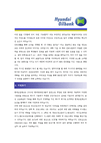 [현대오일뱅크 - 공채 최종합격] 자기소개서-2