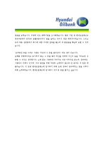 [현대오일뱅크 - 생산기술] 합격 자기소개서-3