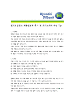 [현대오일뱅크 - 생산기술] 합격 자기소개서-4
