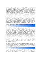 [2015최신][현대오트론자소서합격예문+맞춤형자기소개서전략][현대오트론자기소개서쓰는방법][현대오트론채용][현대오트론 자소서]-2
