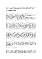 [유럽연합][EU][유럽통합]유럽연합(EU) 형성배경과 유럽연합(EU)이 오늘날 유럽에 미치는 영향(유럽통합 배경, 유럽연합(EU) 성립)-5