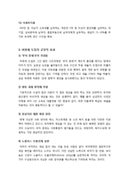 버핏세 도입 논란의 배경과 주요 쟁점, 필요성, 장단점 및 앞으로의 과제 - 버핏세 도입 찬성 vs 버핏세 도입 반대-3