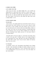 버핏세 도입 논란의 배경과 주요 쟁점, 필요성, 장단점 및 앞으로의 과제 - 버핏세 도입 찬성 vs 버핏세 도입 반대-4