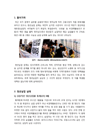 청년실업 문제의 심각성과 그 원인 및 해결방안 - 청년실업의 실태와 구조적 원인, 근본적 대책 마련을 중심으로-2