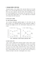 청년실업 문제의 심각성과 그 원인 및 해결방안 - 청년실업의 실태와 구조적 원인, 근본적 대책 마련을 중심으로-5