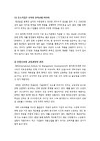 청년실업 문제의 심각성과 그 원인 및 해결방안 - 청년실업의 실태와 구조적 원인, 근본적 대책 마련을 중심으로-6