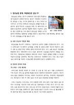 청년실업 문제의 심각성과 그 원인 및 해결방안 - 청년실업의 실태와 구조적 원인, 근본적 대책 마련을 중심으로-7