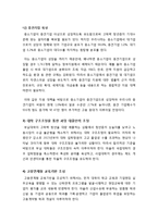청년실업 문제의 심각성과 그 원인 및 해결방안 - 청년실업의 실태와 구조적 원인, 근본적 대책 마련을 중심으로-8