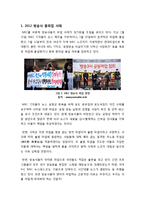 2012 방송사 총파업 사태, 무엇이 문제인가? - 방송 3사(MBC,KBS,YTN) 파업의 근본적인 원인과 문제점 고찰-2