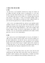 2012 방송사 총파업 사태, 무엇이 문제인가? - 방송 3사(MBC,KBS,YTN) 파업의 근본적인 원인과 문제점 고찰-3