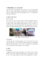 2012 방송사 총파업 사태, 무엇이 문제인가? - 방송 3사(MBC,KBS,YTN) 파업의 근본적인 원인과 문제점 고찰-4