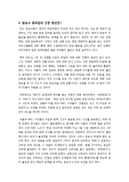2012 방송사 총파업 사태, 무엇이 문제인가? - 방송 3사(MBC,KBS,YTN) 파업의 근본적인 원인과 문제점 고찰-6