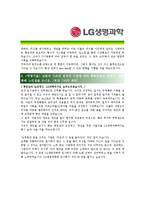 [LG생명과학 - 임상병리] 합격자기소개서-5