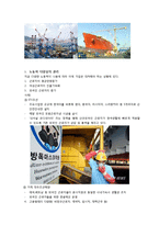경영조직론PPT의 부연설명(CEO의 조직적 도전과 효율성,효과성,생산성의 관계)-3