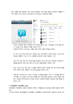 경영조직론PPT의 부연설명(CEO의 조직적 도전과 효율성,효과성,생산성의 관계)-8