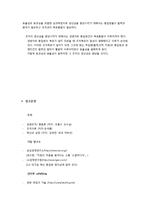 경영조직론PPT의 부연설명(CEO의 조직적 도전과 효율성,효과성,생산성의 관계)-10