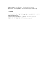 경영조직론PPT의 부연설명(CEO의 조직적 도전과 효율성,효과성,생산성의 관계)-11