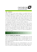 [대신증권 - 리서치 부문]합격자기소개서-3