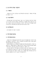 도시개발과 택지개발사업의 개선방향-3