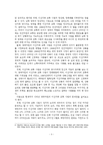 이산가족 교류 및 이산가족공동체 형성 방안-6