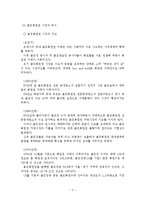 골프회원권 관리제도 개선방안-4