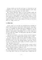 대학내 창업활동 현황분석 및 지원방안-4