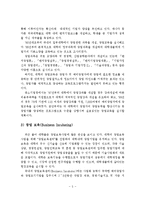 대학내 창업활동 현황분석 및 지원방안-6