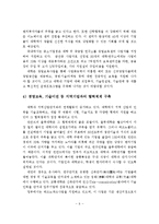 대학내 창업활동 현황분석 및 지원방안-10