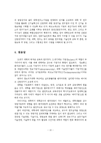 대학내 창업활동 현황분석 및 지원방안-11