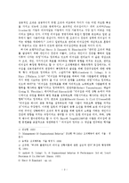 여성 기업인의 현황과 리더십 연구-3