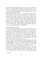 여성 기업인의 현황과 리더십 연구-6