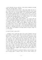 우리나라의 연예 매니지먼트 시스템 분석 연구-3