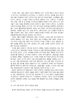 우리나라의 연예 매니지먼트 시스템 분석 연구-7