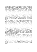 우리나라의 연예 매니지먼트 시스템 분석 연구-8
