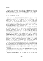 우리나라의 연예 매니지먼트 시스템 분석 연구-9
