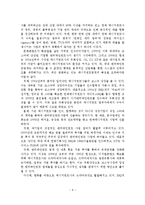 우리나라의 연예 매니지먼트 시스템 분석 연구-10