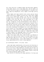 우리나라의 연예 매니지먼트 시스템 분석 연구-12