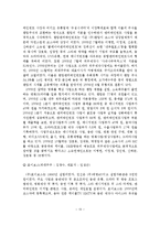 우리나라의 연예 매니지먼트 시스템 분석 연구-14