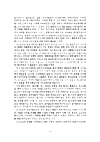 우리나라의 연예 매니지먼트 시스템 분석 연구-15