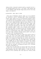 우리나라의 연예 매니지먼트 시스템 분석 연구-17