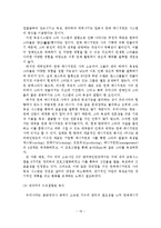 우리나라의 연예 매니지먼트 시스템 분석 연구-20