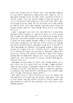 해외 문화상품의 세계 진출 사례분석-13