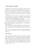 해외 문화상품의 세계 진출 사례분석-14