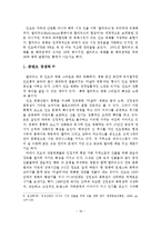 해외 문화상품의 세계 진출 사례분석-17