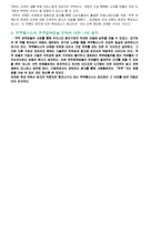 금호아시아나와 쿠쿠홈시스 성공사례, 성공전략, 마케팅전략, 경영전략분석, STP전략, SWOT분석, 기업소개 및 역사와 CI, 특징소개, 경영전략분석,성공사례, 성공전략, 마케팅전략, STP전략, SWOT분석, 4P전략, 개선점-16
