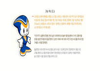 한국철도공사의 기업소개 및 CI분석, 역사와 특징소개, 경영전략분석,성공사례, 성공전략, 복장, 열차종류 조사분석-6