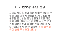한국철도공사의 CI, 특징소개, 경영전략분석,성공사례, 성공전략, 마케팅전략, STP전략, SWOT분석, 4P전략 기업소개 및 역사와 , 개선점-9
