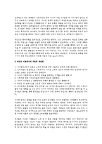 케인즈 이론에서의 고용의 일반이론-2
