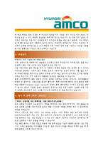 [현대엠코 - 3종 모음 최종합격] 자기소개서-5