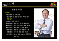 BBQ치킨의 해외진출성공전략-4